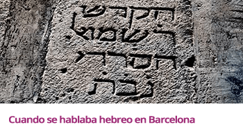 Escritura en hebreo tallada en piedra